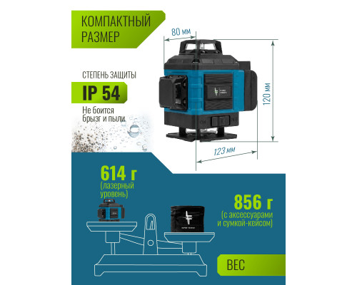 Профессиональный Лазерный уровень (нивелир) LT 4D 16 линий серии X